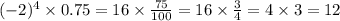 ( - 2) ^{4} \times 0.75 = 16 \times \frac{75}{100} = 16 \times \frac{3}{4} = 4 \times 3 = 12