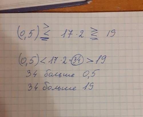 Решите с объяснением (0,5)^17*2^19