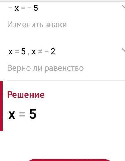 В область определения функций, заданной формулой (5-​x)/​x+​2 не входит число