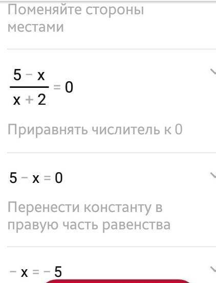 В область определения функций, заданной формулой (5-​x)/​x+​2 не входит число