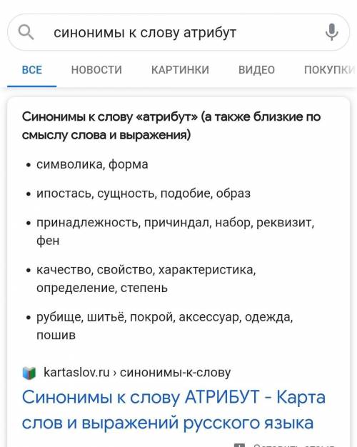 Что за слово атрибут можно по подробней и например маска важний атрибут ето как обясните