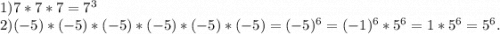 1) 7*7*7=7^3\\2)(-5)*(-5)*(-5)*(-5)*(-5)*(-5)=(-5)^6=(-1)^6*5^6=1*5^6=5^6.