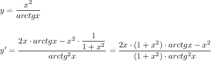 y=\dfrac{x^2}{arctgx}\\\\\\y'=\dfrac{2x\cdot arctgx-x^2\cdot \dfrac{1}{1+x^2}}{arctg^2x}=\dfrac{2x\cdot (1+x^2)\cdot arctgx-x^2}{(1+x^2)\cdot arctg^2x}