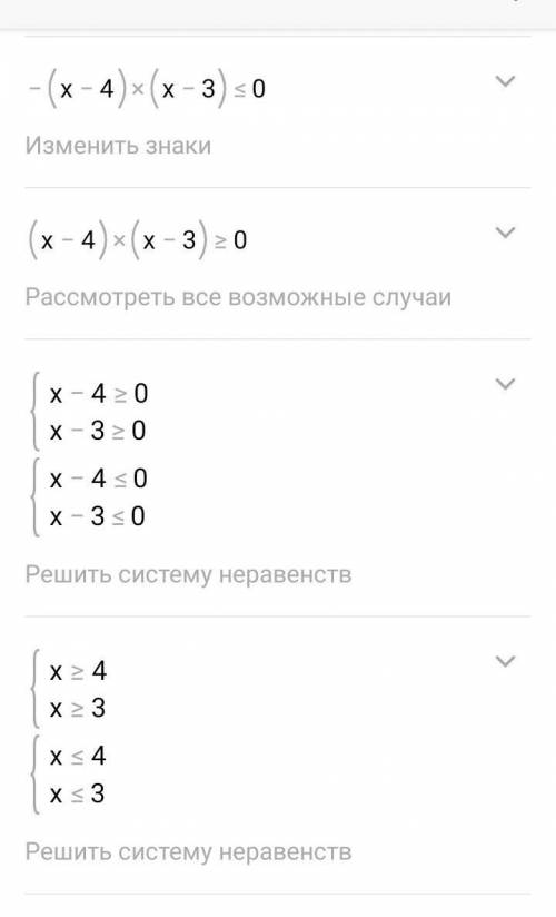 Решите неравенство 9x^2-19x+37≤10x^2-26x+49