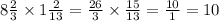 8 \frac{2}{3} \times 1 \frac{2}{13} = \frac{26}{3} \times \frac{15}{13} = \frac{10}{1} = 10