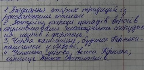 Який був розвиток Мистецтва в 16 столітті (Україна)?​