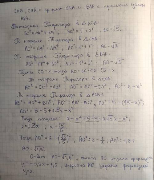 9.Для наданих на площині точок A(-1;2) B(-3;1) C(-2;3) : а)скласти рівняння медіани трикутника ABC,