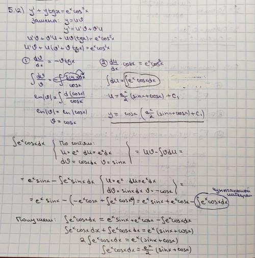 Диференціальні рівняння И шестое( не влезло в файлы)(y cos x + cos y)dx+(sin x- xsin y + 2y)dy=0Дифе