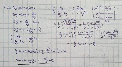 Диференціальні рівняння И шестое( не влезло в файлы)(y cos x + cos y)dx+(sin x- xsin y + 2y)dy=0Дифе