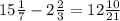 15\frac{1}{7}-2\frac{2}{3} =12\frac{10}{21}