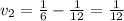 v_2=\frac{1}{6} -\frac{1}{12}=\frac{1}{12}