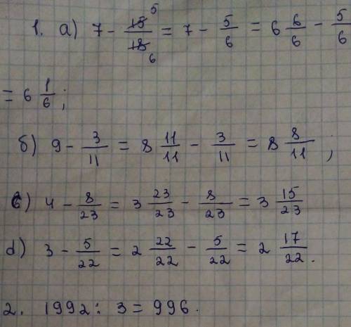 1.а)7-15/18 b)9-3/11 c)4-8/23 d)3-5/22 2.Какое число кратно 3:1993 или 1992?