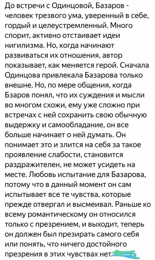 КАКИМ ВИДИТ ТУРГЕНЕВ МОЛОДЫХ ДВОРЯН СВОЕГО ВРЕМЕНИ нужен развернутый ответ на вопрос! Заранее