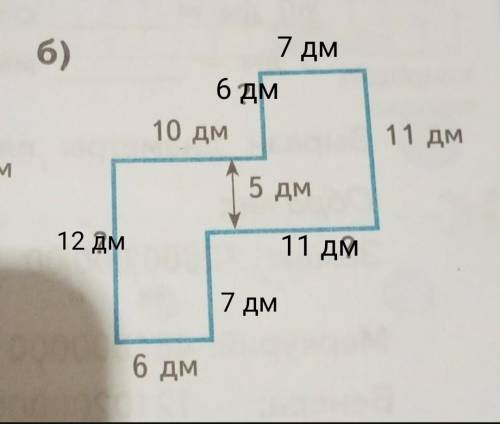 Определи длины сторон многоугольников и вычисли их периметры.а)6 дм6 дм?8 дм14дм?2мб)70см10 дм11 дм?