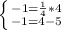 \left \{ {{-1=\frac{1}{4}*4 } \atop {-1=4-5}} \right.