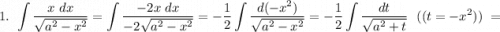 1.~~\displaystyle \int {\dfrac{x~dx}{\sqrt{a^2-x^2}}=\int\dfrac{-2x~dx}{-2\sqrt{a^2-x^2}}=-\dfrac12\int\dfrac{d(-x^2)}{\sqrt{a^2-x^2}}=-\dfrac12\int\dfrac{dt}{\sqrt{a^2+t}} ~~((t=-x^2))~=