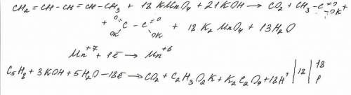 Нужна сбалансировать реакцию окисления пентадиена-1,3 раствором перманганата калия в щелочной среде​