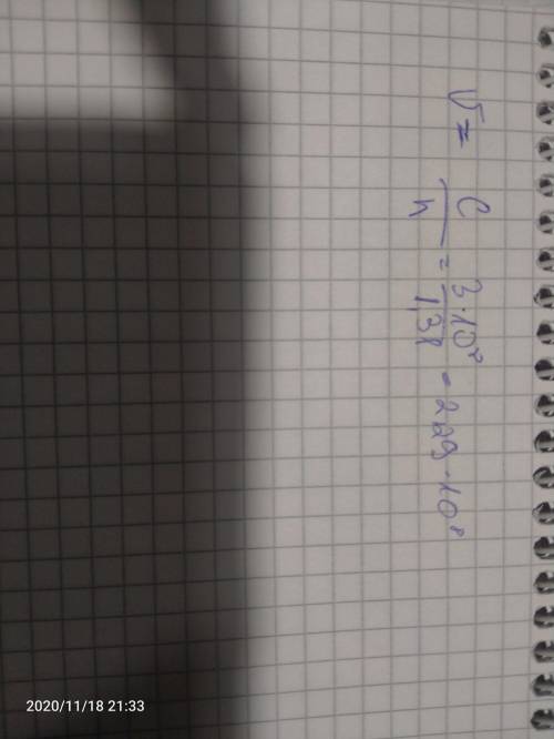 Обчисліть швидкість поширення світла в шматку льоду.