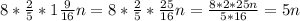 8*\frac{2}{5}*1\frac{9}{16}n=8*\frac{2}{5}*\frac{25}{16}n=\frac{8*2*25n}{5*16}=5n