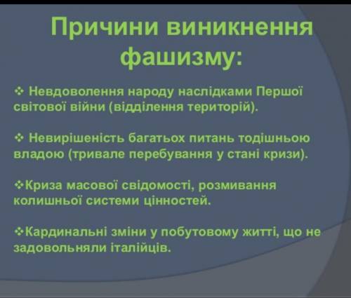 В чому проявилася фашизація Італії?