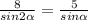 \frac{8}{sin2\alpha } =\frac{5}{sin\alpha }