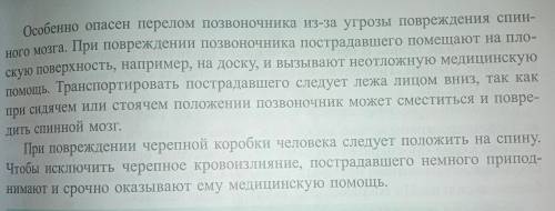 Обоснование правил при1)растяжение2)ударе3) вывихе4) переломе​