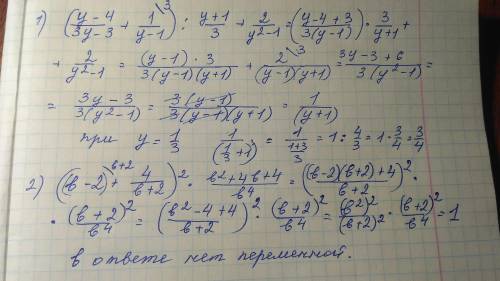 РЕШИТЕ ПОЖАЙЛУСТА 2 ПРИМЕРА, вам не сложно, а мне приятно ❤️