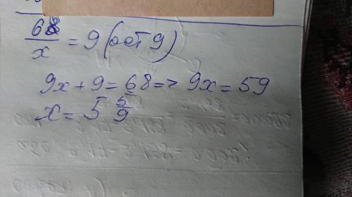 __:7=8(ост5). ___:12=7(ост9) 68:___=9(ост9)