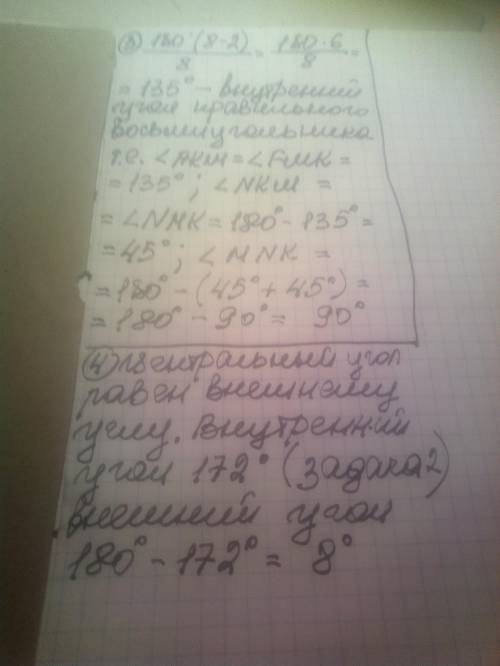 1. Найдите уелы правильного двенадцатиугольника. 2. Найдите количество сторон правильного многоуголь