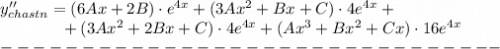 y''_{chastn}=(6Ax+2B)\cdot e^{4x}+(3Ax^2+Bx+C)\cdot 4e^{4x}+\\{}\ \ \ \ \ \ \ \ \ \ \ +(3Ax^2+2Bx+C)\cdot 4e^{4x}+(Ax^3+Bx^2+Cx)\cdot 16e^{4x}\\-------------------------------