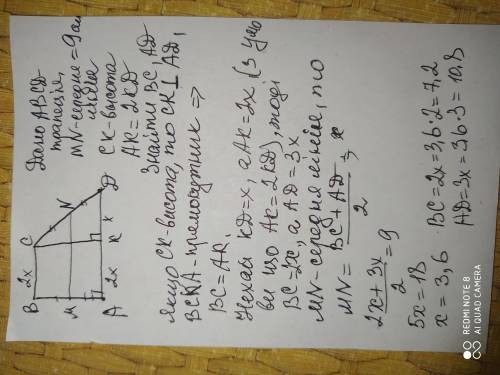 середня линия прямокутнои трапеции доривнюе 9 см, а висота, проведена з вершини тупого кута, дилииь