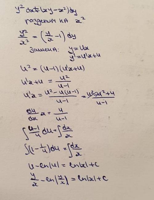 решить дифференциальное уравнение y^2dx=(xy-x^2)dy это однородное диф ур-е. т. е с заменой y=u*x и y