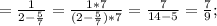 =\frac{1}{2-\frac{5}{7}}=\frac{1*7}{(2-\frac{5}{7})*7}=\frac{7}{14-5}=\frac{7}{9};