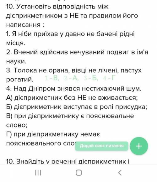 1. Позначте рядок, де всі дієприкметники – активні. А) зібраний урожай, написаний лист, виконане зав