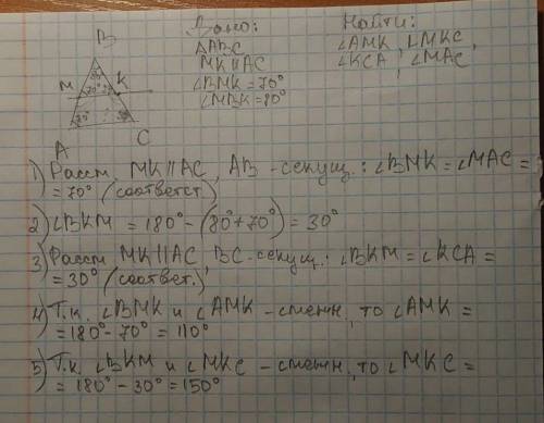 Через сторону АВ треугольника АВС проведена прямая МК || АС, угол ВМK = 70 °, угол МВK = 80 ° Найдит