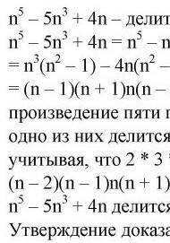 ДОКАЖИТЕ ЧТО :1. Если n+3m делится на 4, то 3n+9m делится на делится на 12.2. если n+m делится на 3,