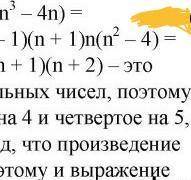 ДОКАЖИТЕ ЧТО :1. Если n+3m делится на 4, то 3n+9m делится на делится на 12.2. если n+m делится на 3,