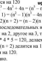 ДОКАЖИТЕ ЧТО :1. Если n+3m делится на 4, то 3n+9m делится на делится на 12.2. если n+m делится на 3,