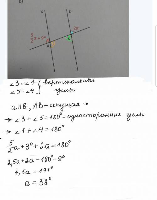 с объяснением: найти размер a, если а параллельна b заранее