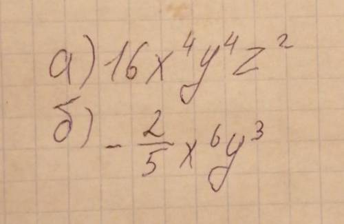 Приведите одночлены к стандартному виду: а) 8х^2у*(-0,4ху^3 z)* (-5хz) б) 1/3х^2y*(-1,2x^4y^2) Очень