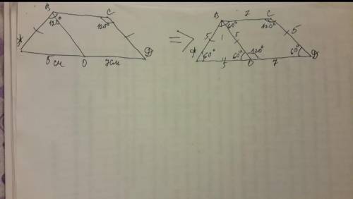 Угол равносторонней трапеции равна 120 °. Прямая, проходящая через вершину тупого угла и параллельна