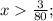 x\frac{3}{80};