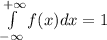 \int\limits_{-\infty}^{+\infty}f(x)dx=1