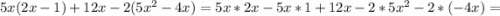 5x(2x-1)+12x-2(5x^{2}-4x)=5x*2x-5x*1+12x-2*5x^{2}-2*(-4x)=