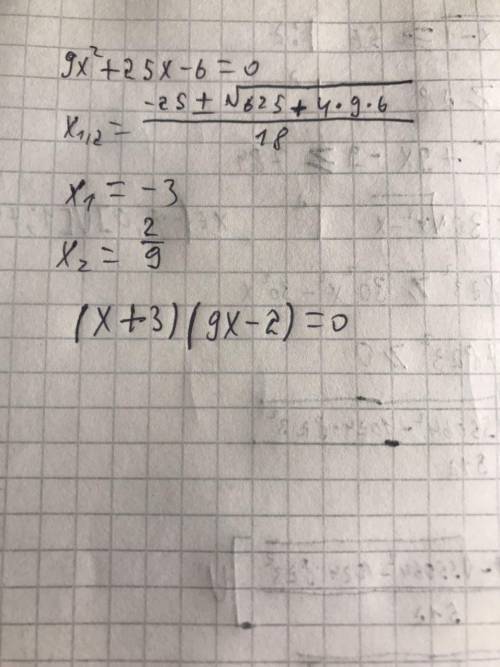 Разложите на квадратный трехчлен 9x²+25x-6​