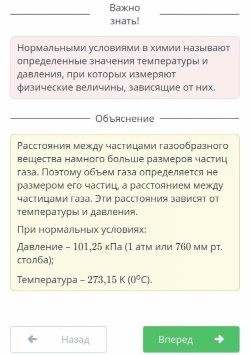 Закон Авогадро. Молярный объем При нормальных условиях атмосферное давление равно 101,25 кПа (1 атм