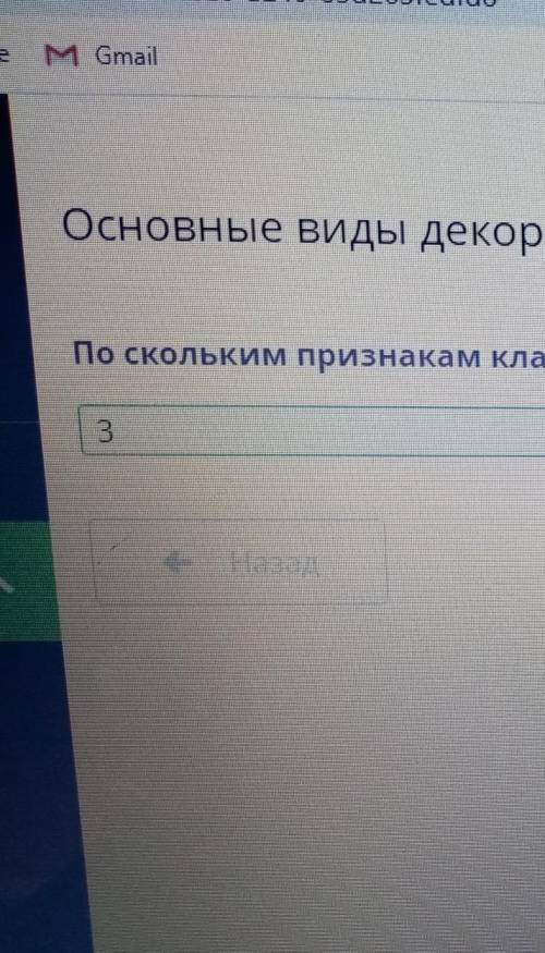 По скольким признакам классифицируется декоративно прикладное искусство? 2345ответ: