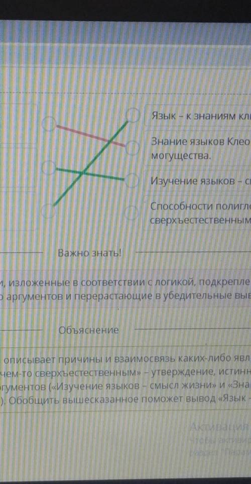 Прочитай текст. Соедини в пары композиционные части сочинения-рассуждения.