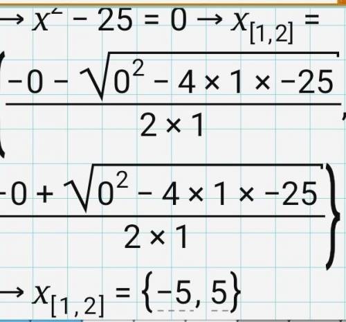 Составьте уравнение равносильное данному: (x-5)(x+5)=04/x-2=04(x-3)+3=x+3(x-3)