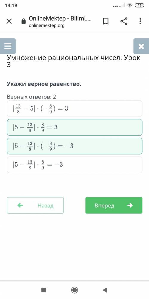 Укажи верное равенство. Верных ответов: 2